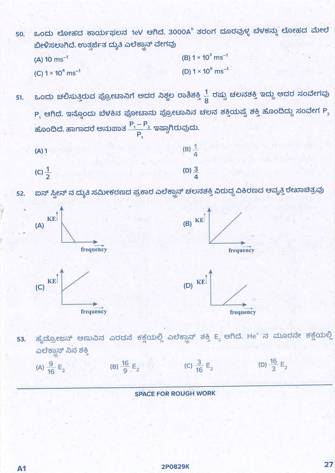 KCET Physics Question Paper 2021  - Page 27