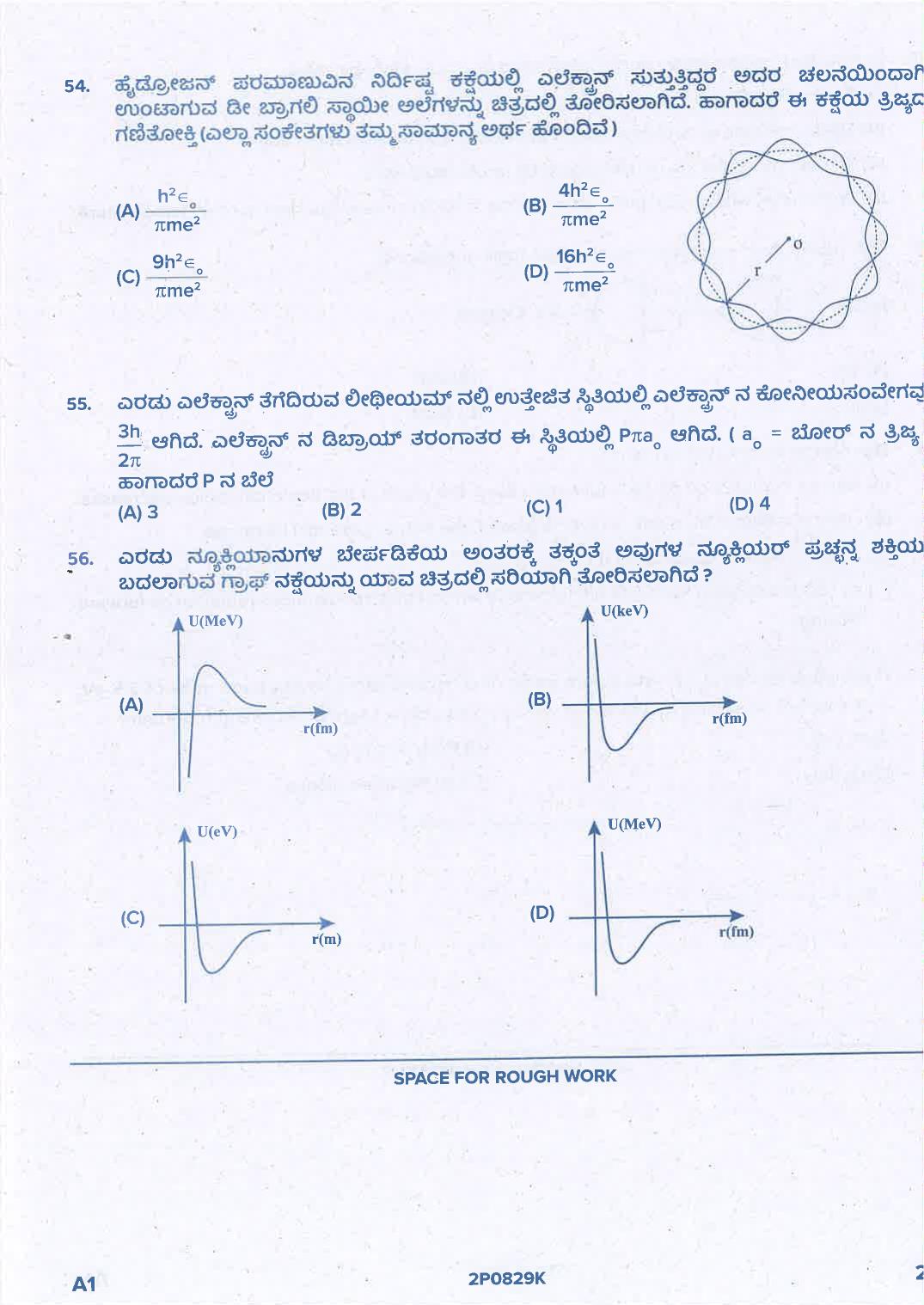 KCET Physics Question Paper 2021  - Page 29