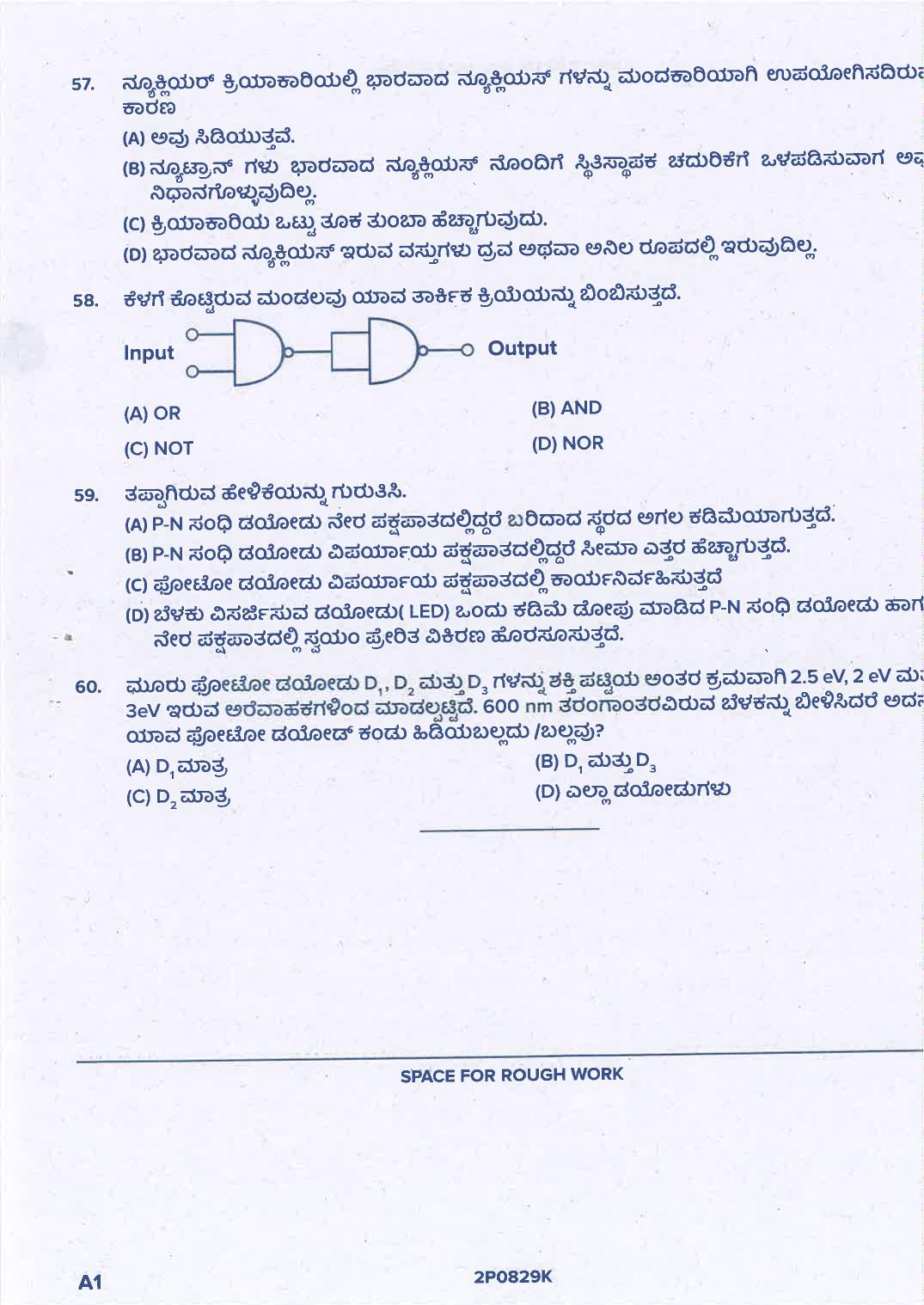 KCET Physics Question Paper 2021  - Page 31