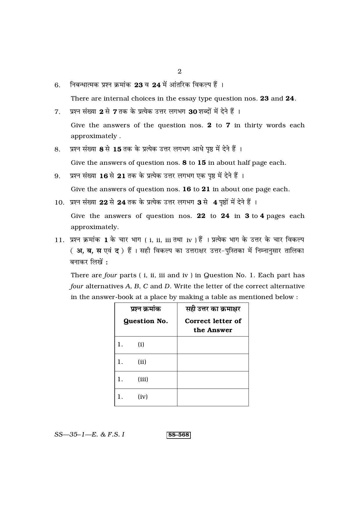 Class 12 2011 Economic & Financial Studies RBSE Question Paper - Page 2