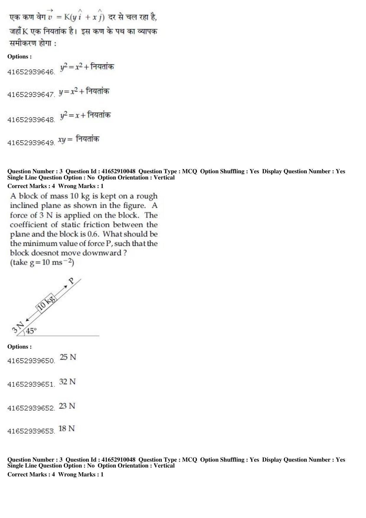 JEE Main 2019 Paper I Question Paper (9th Jan 2019 Shift 1) - Page 3