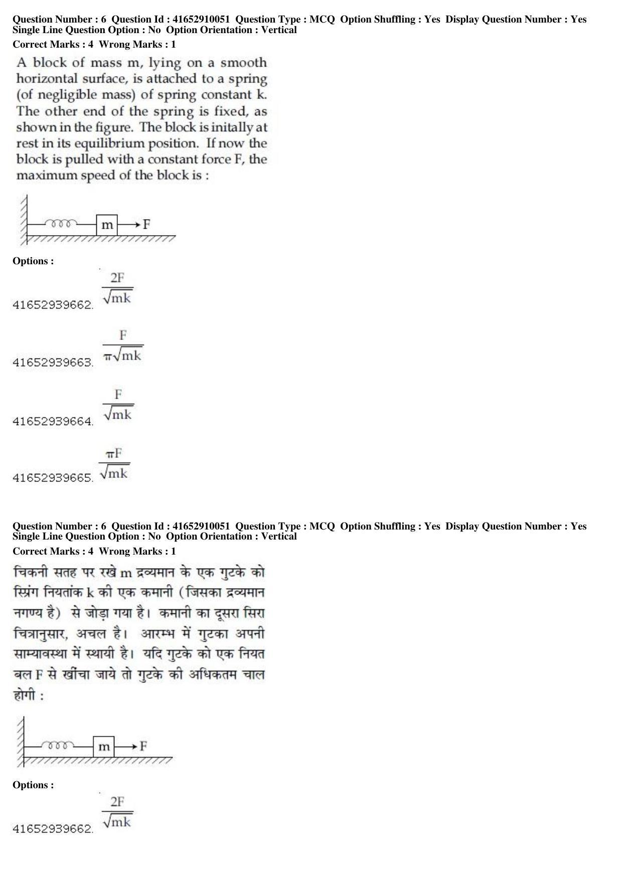 JEE Main 2019 Paper I Question Paper (9th Jan 2019 Shift 1) - Page 7