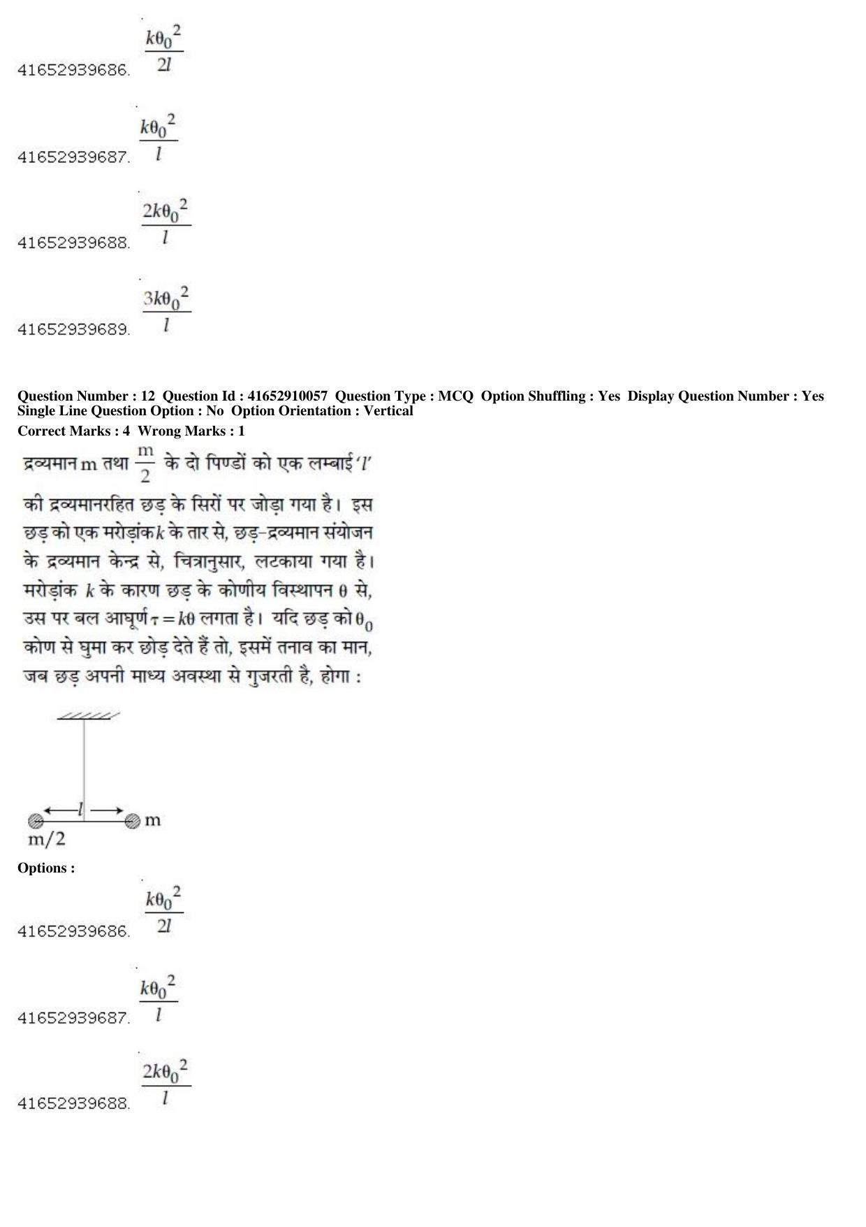JEE Main 2019 Paper I Question Paper (9th Jan 2019 Shift 1) - Page 14