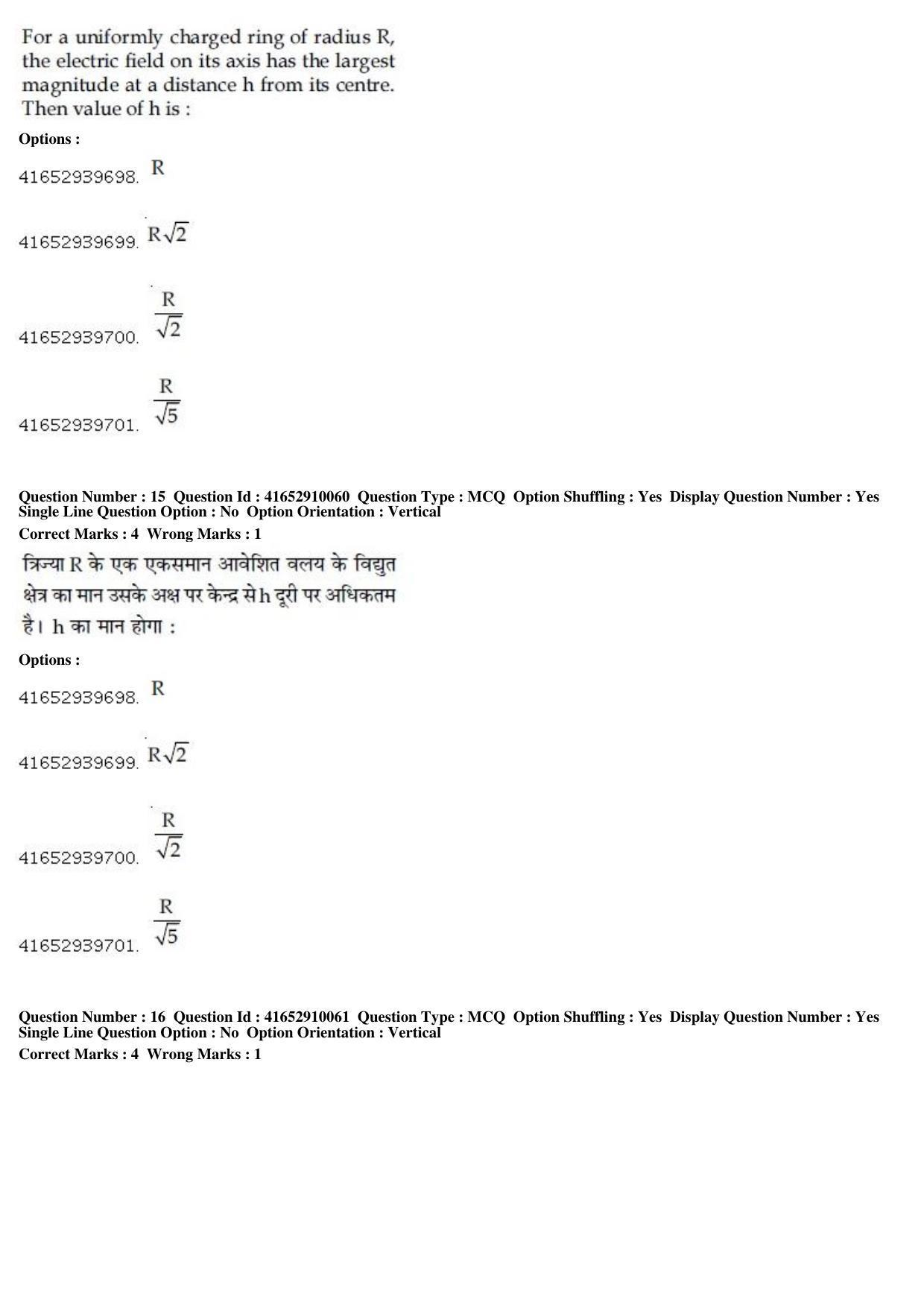 JEE Main 2019 Paper I Question Paper (9th Jan 2019 Shift 1) - Page 17