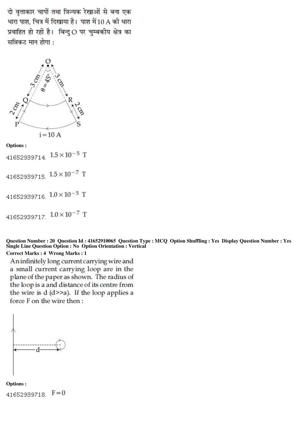 JEE Main 2019 Paper I Question Paper (9th Jan 2019 Shift 1) - Page 22