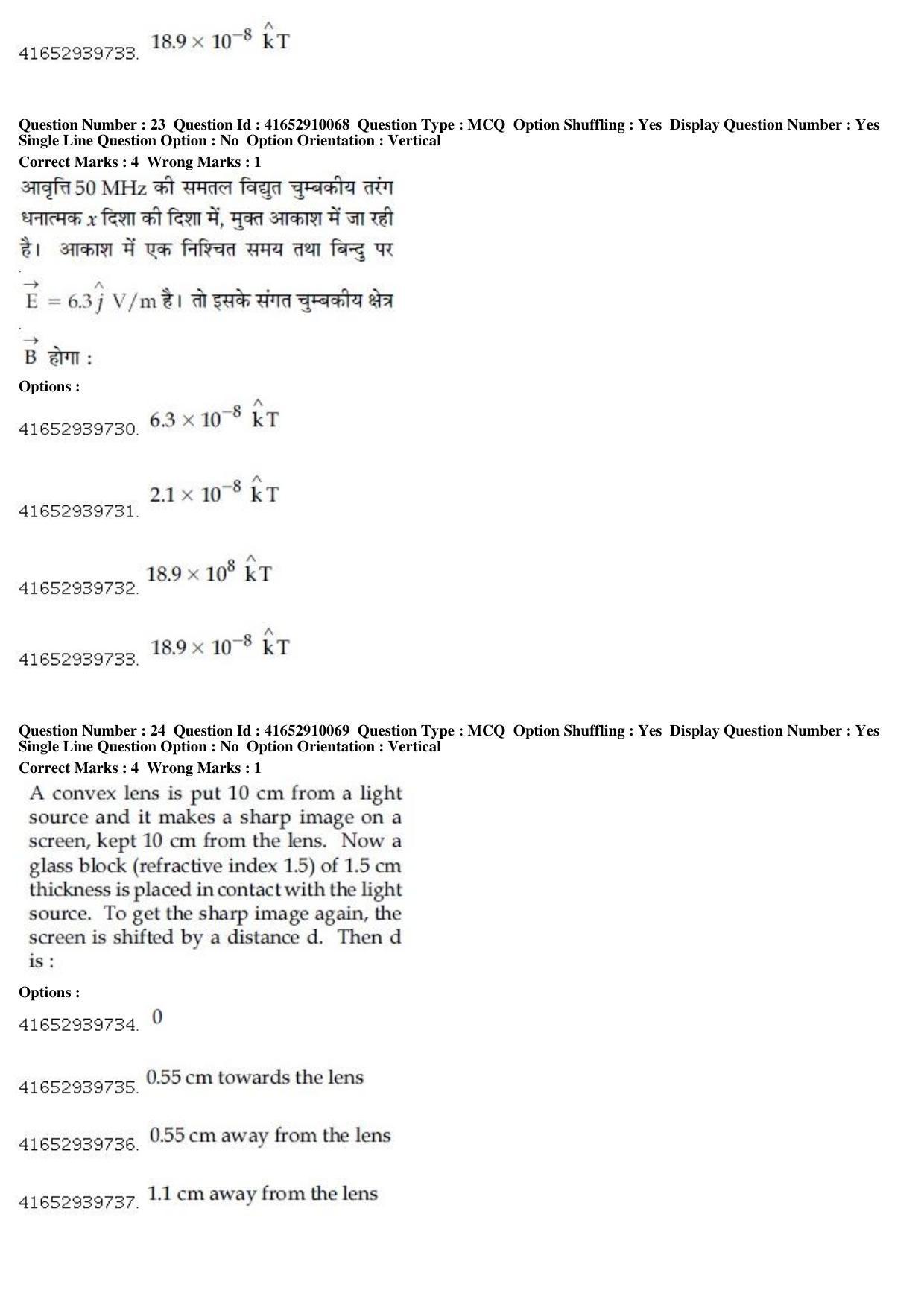 JEE Main 2019 Paper I Question Paper (9th Jan 2019 Shift 1) - Page 26