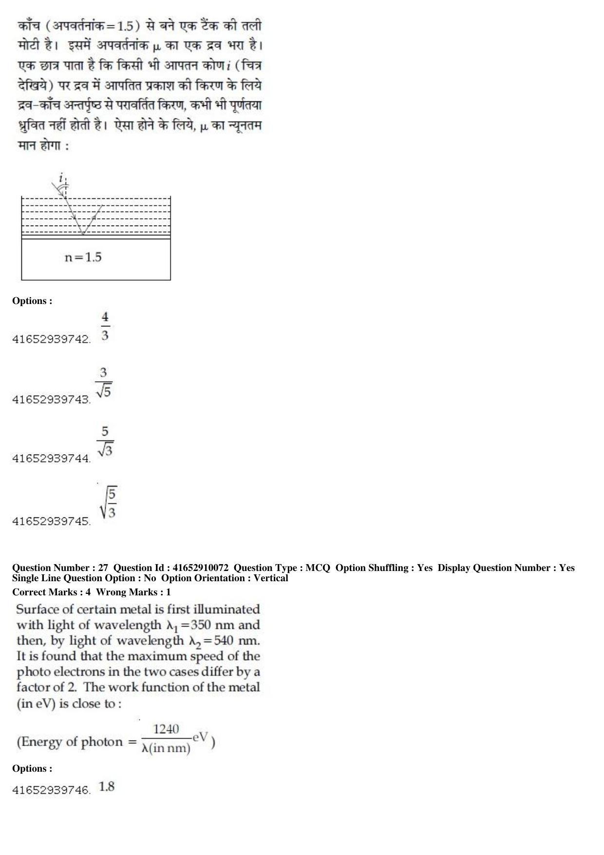 JEE Main 2019 Paper I Question Paper (9th Jan 2019 Shift 1) - Page 29
