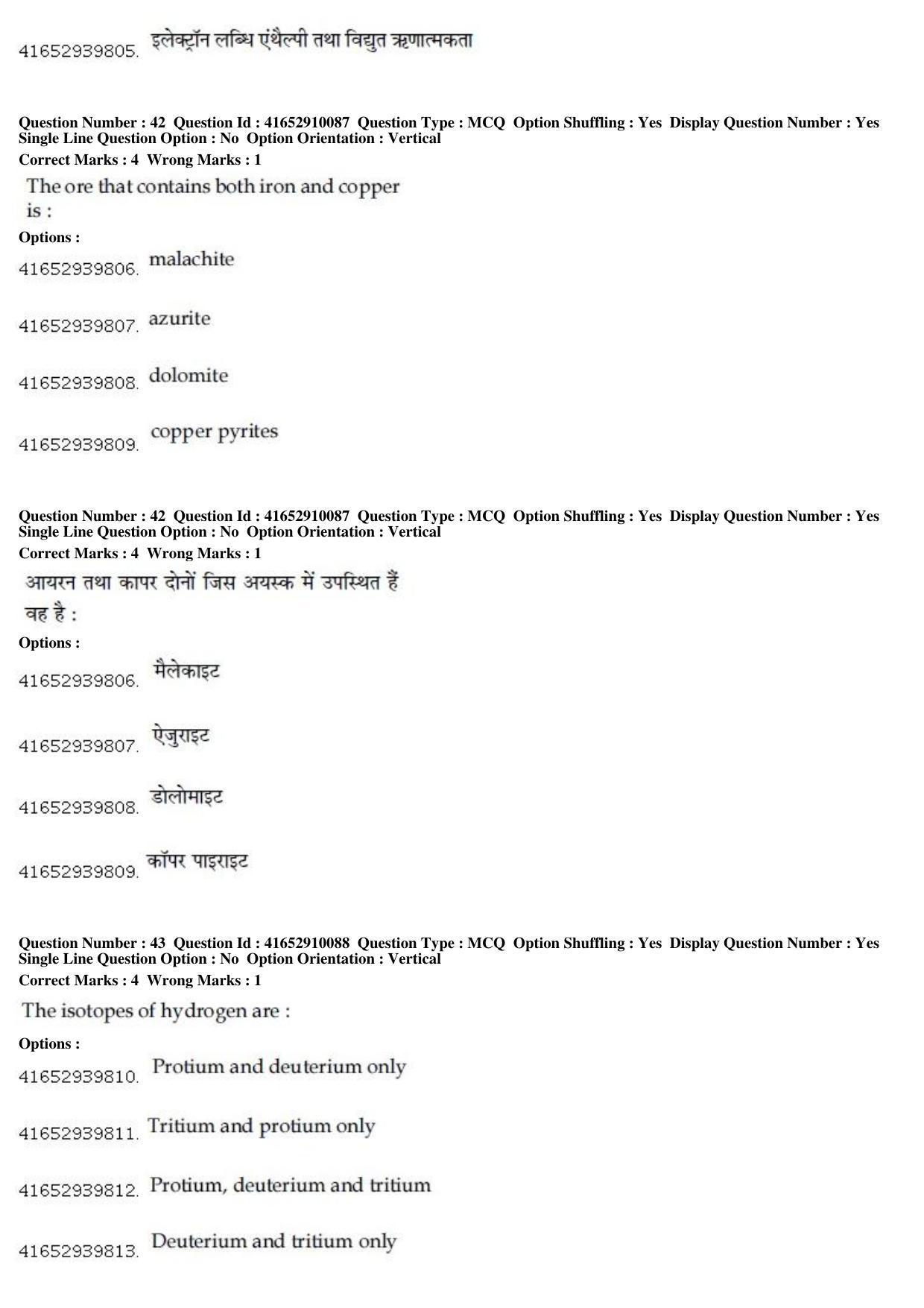 JEE Main 2019 Paper I Question Paper (9th Jan 2019 Shift 1) - Page 45