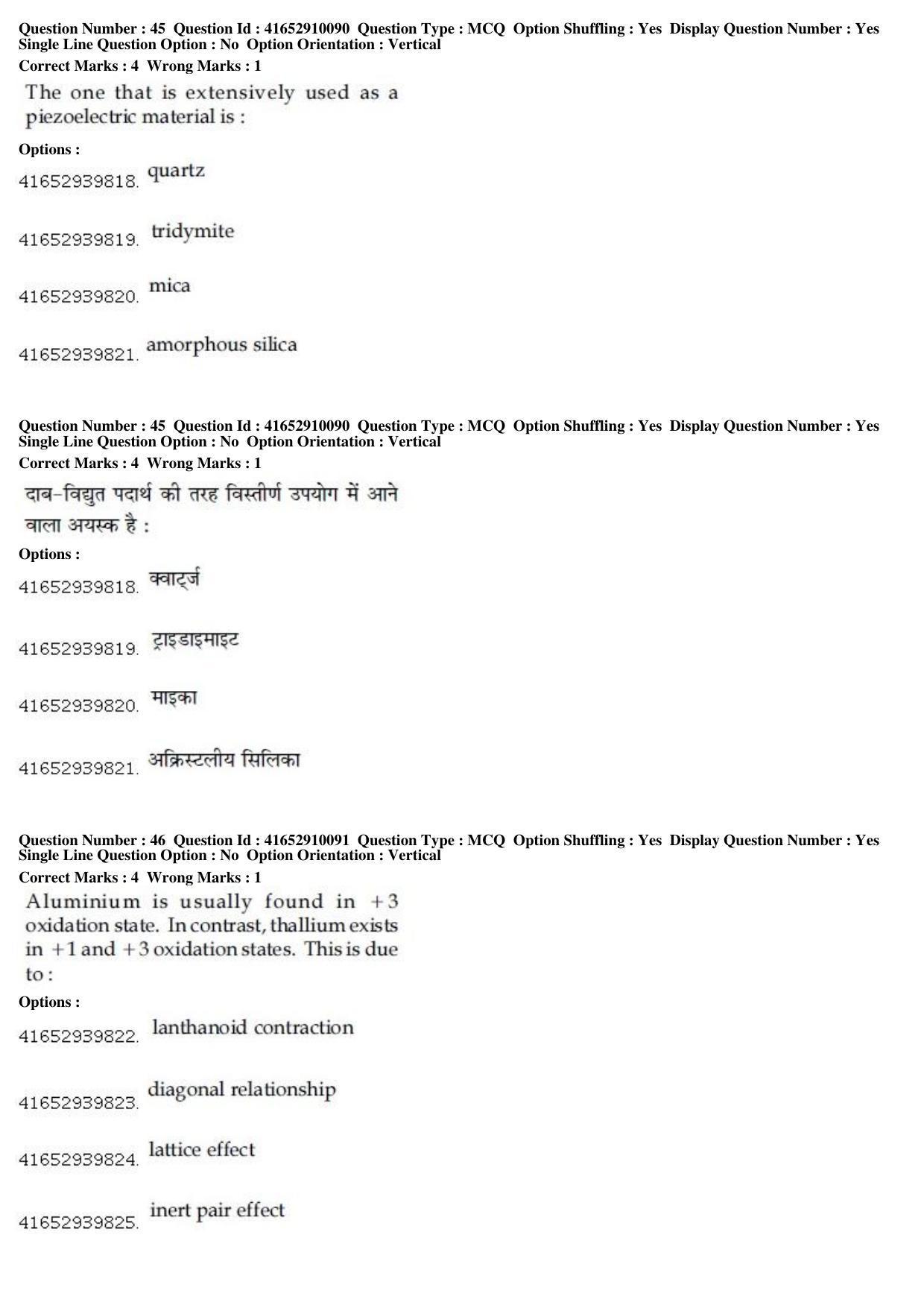 JEE Main 2019 Paper I Question Paper (9th Jan 2019 Shift 1) - Page 47