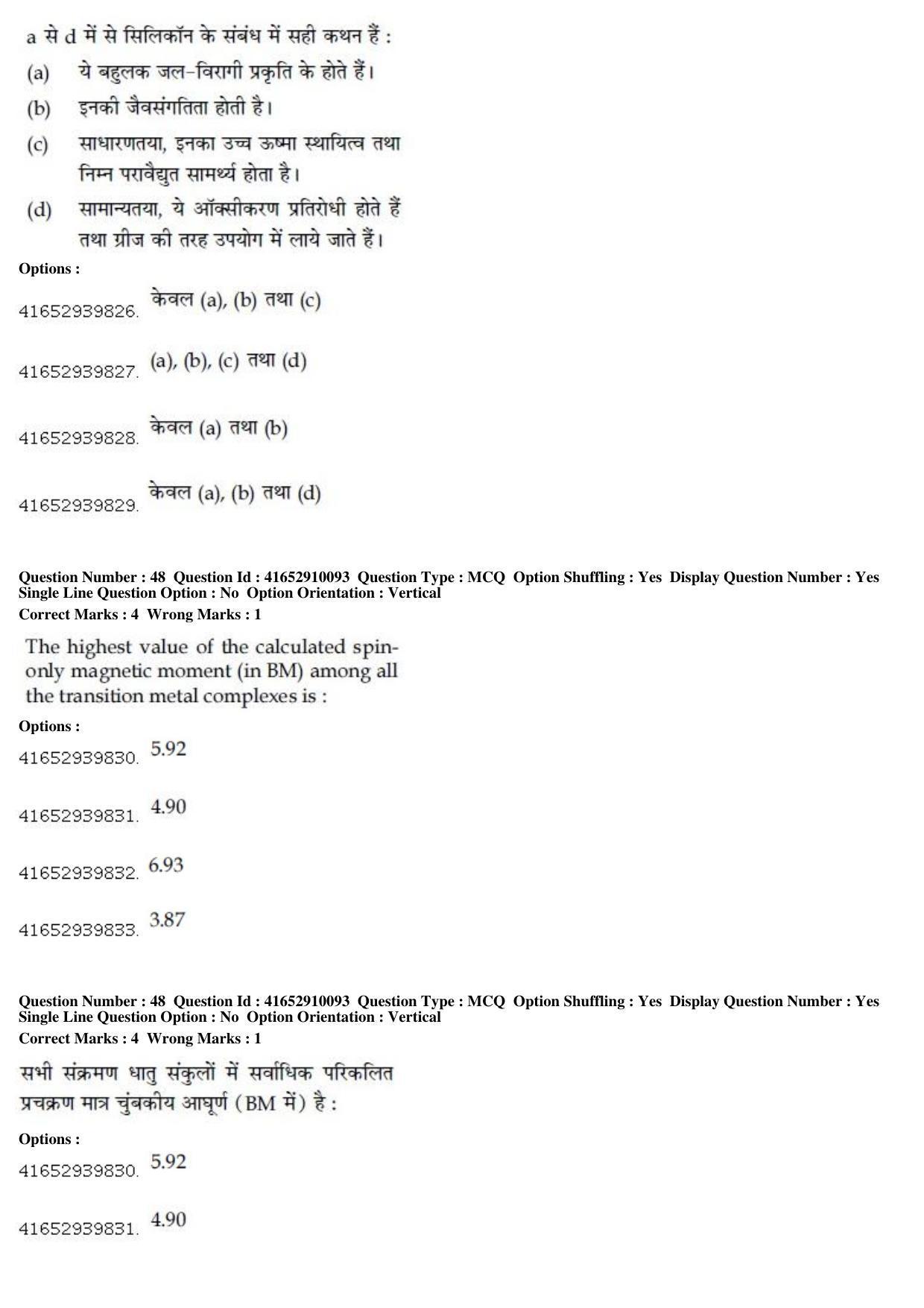 JEE Main 2019 Paper I Question Paper (9th Jan 2019 Shift 1) - Page 49