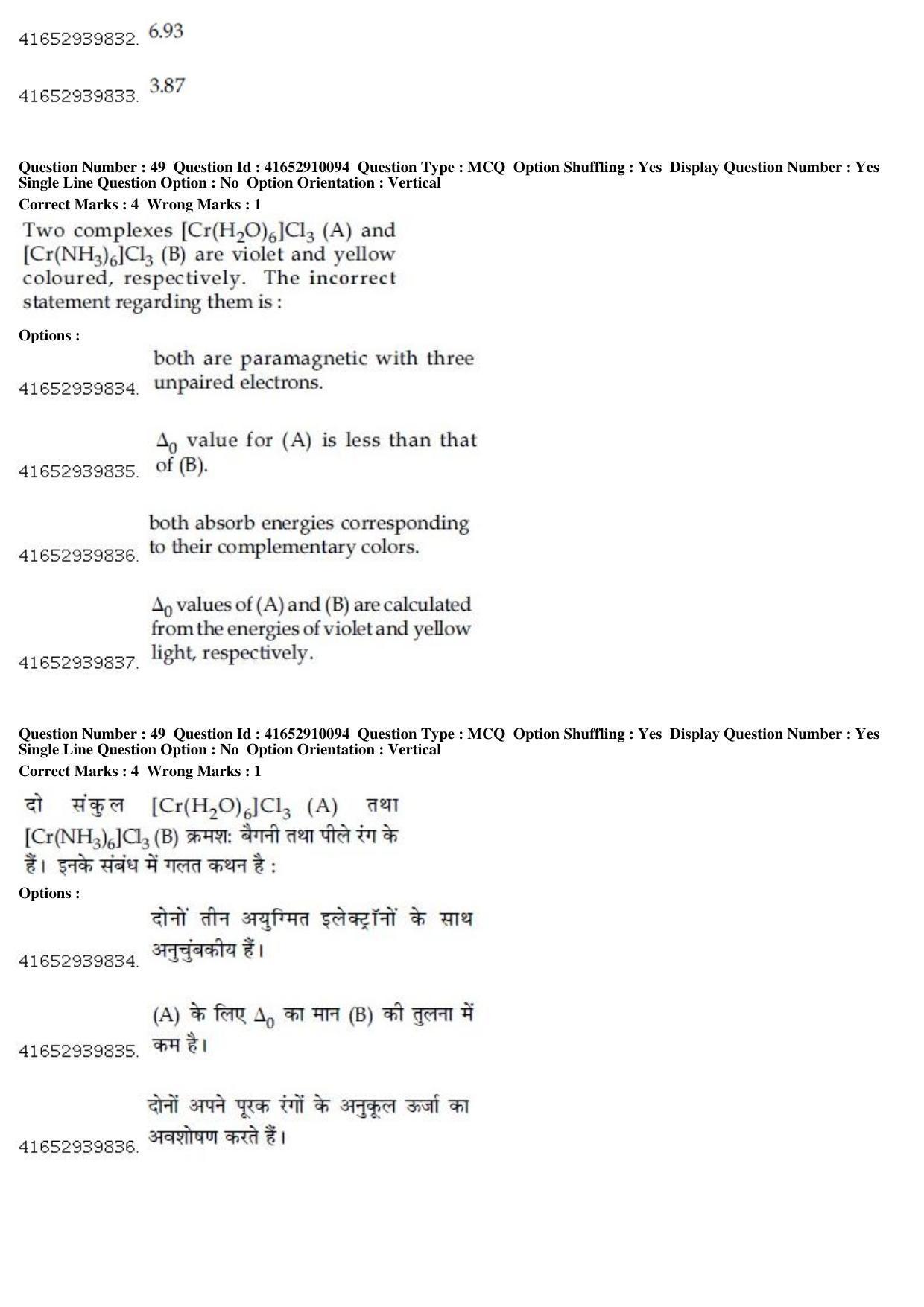 JEE Main 2019 Paper I Question Paper (9th Jan 2019 Shift 1) - Page 50