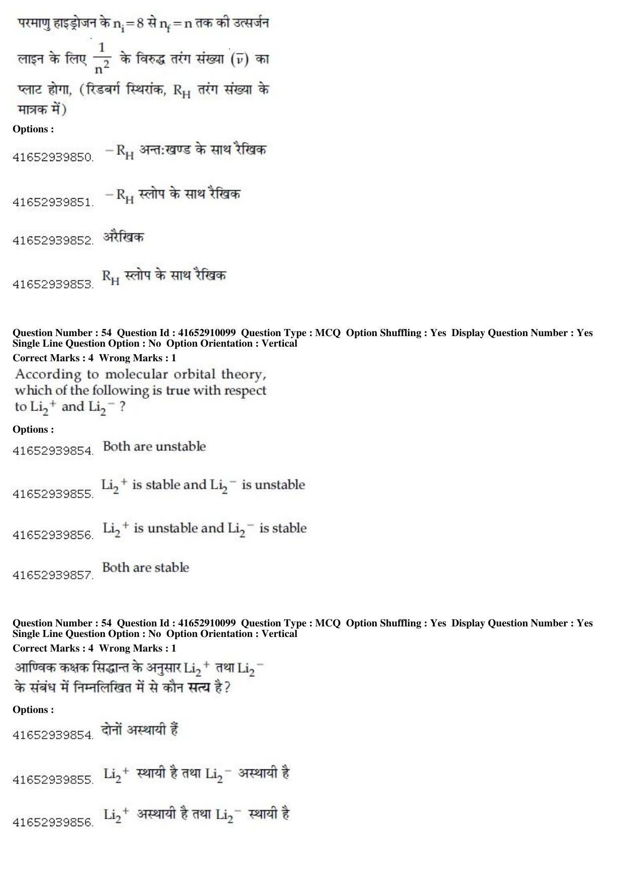 JEE Main 2019 Paper I Question Paper (9th Jan 2019 Shift 1) - Page 54