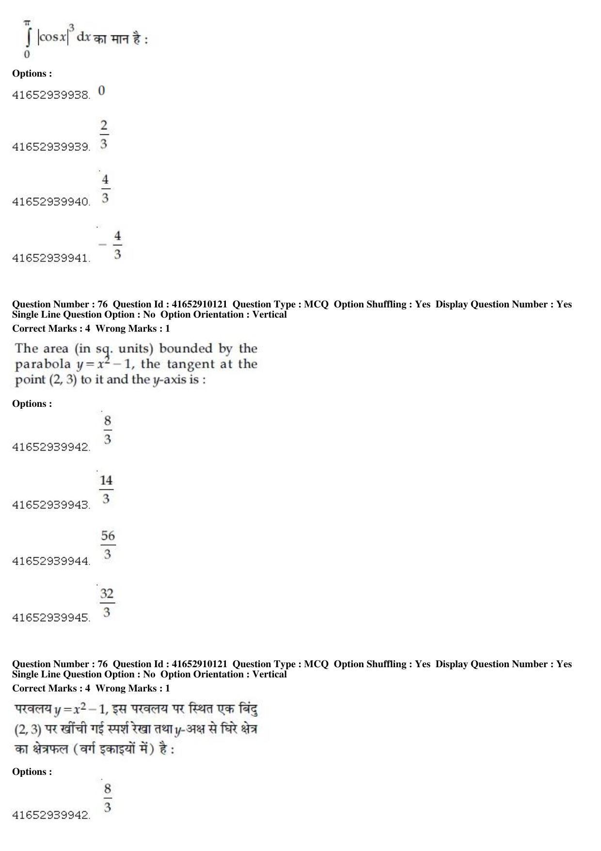 JEE Main 2019 Paper I Question Paper (9th Jan 2019 Shift 1) - Page 75