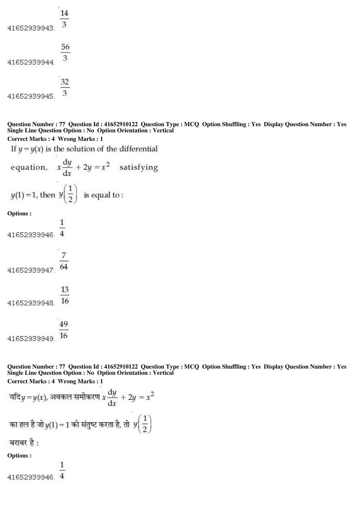 JEE Main 2019 Paper I Question Paper (9th Jan 2019 Shift 1) - Page 76