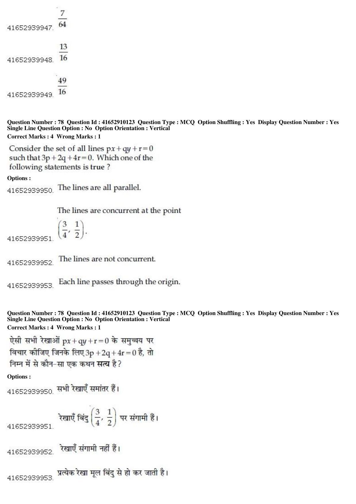 JEE Main 2019 Paper I Question Paper (9th Jan 2019 Shift 1) - Page 77