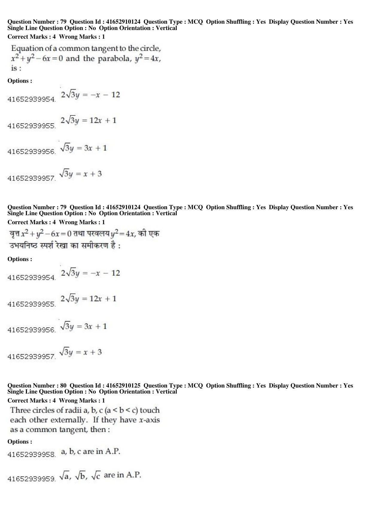 JEE Main 2019 Paper I Question Paper (9th Jan 2019 Shift 1) - Page 78