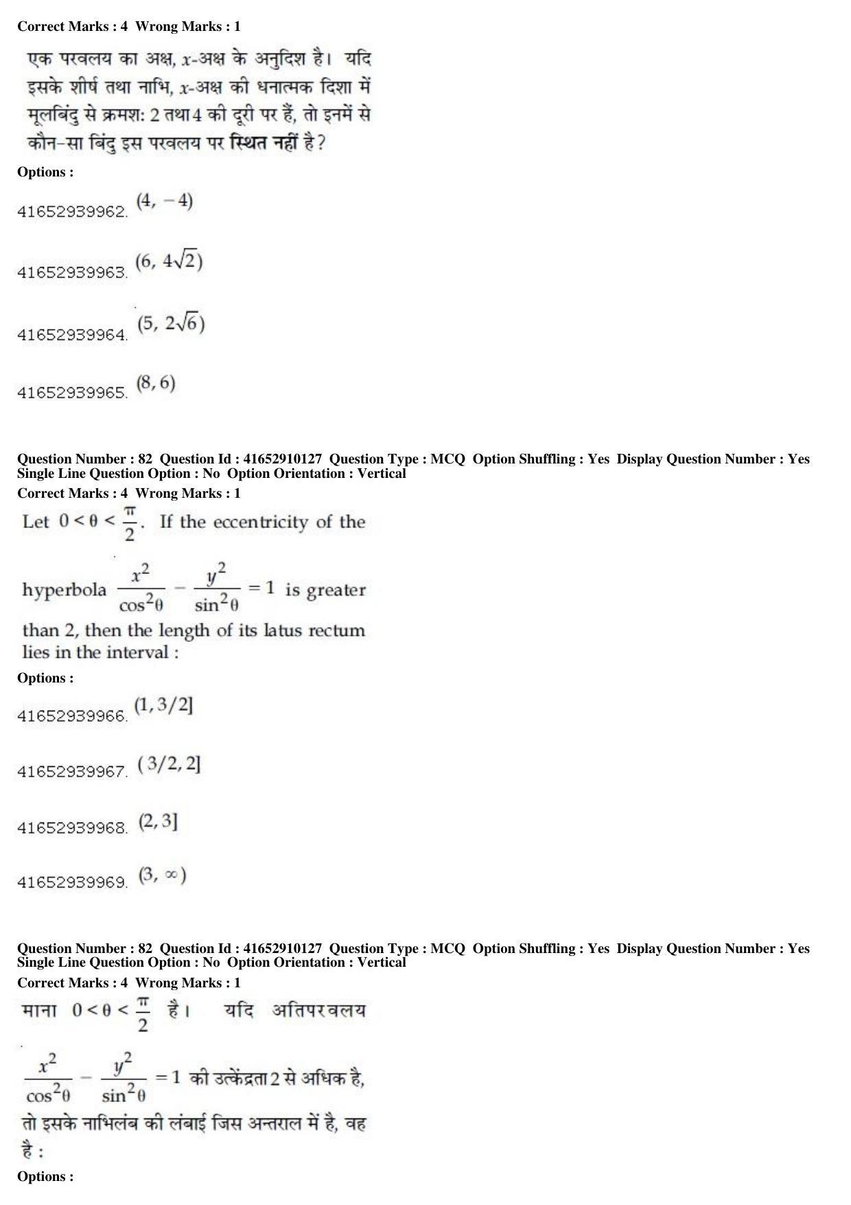 JEE Main 2019 Paper I Question Paper (9th Jan 2019 Shift 1) - Page 80