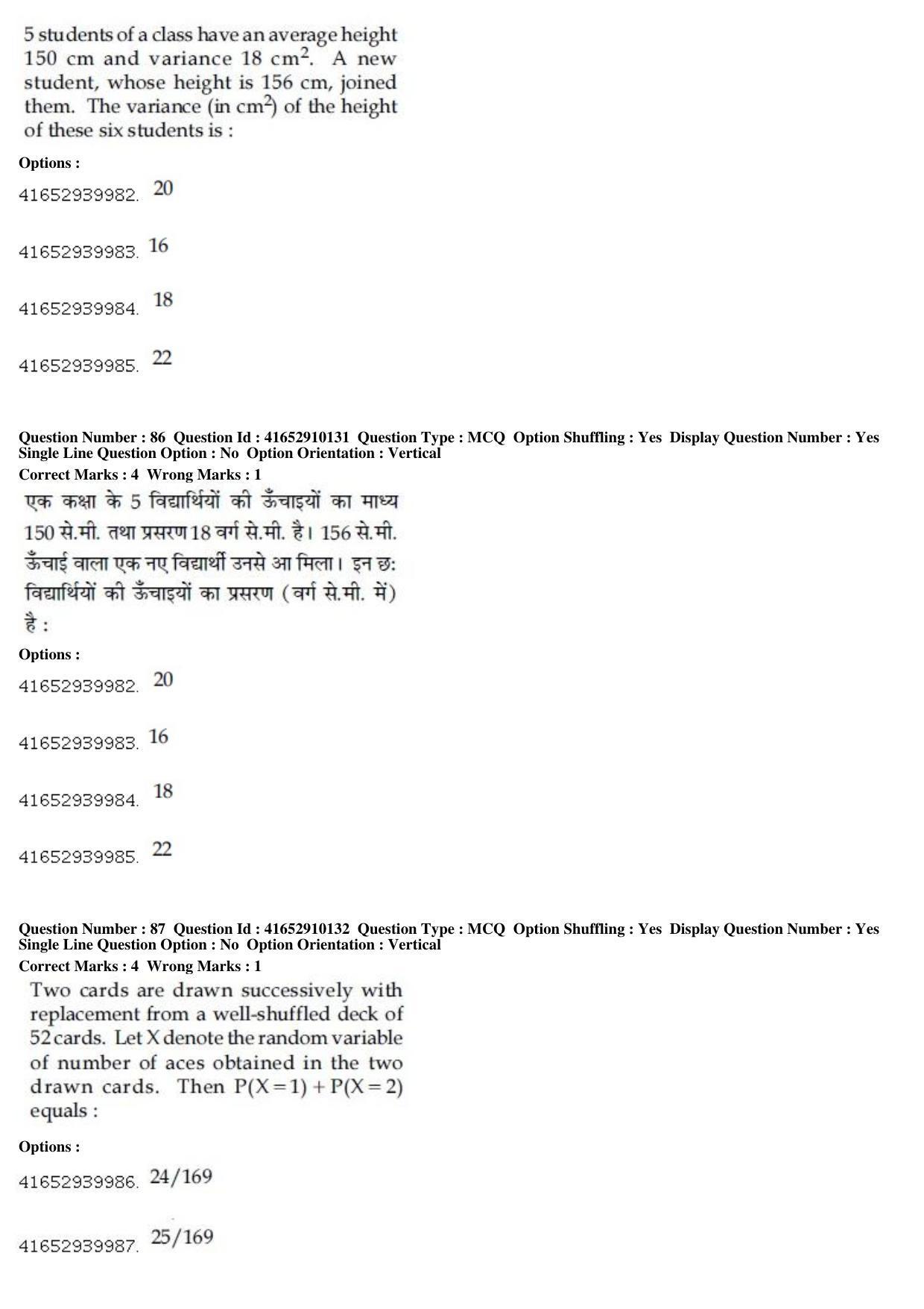 JEE Main 2019 Paper I Question Paper (9th Jan 2019 Shift 1) - Page 84
