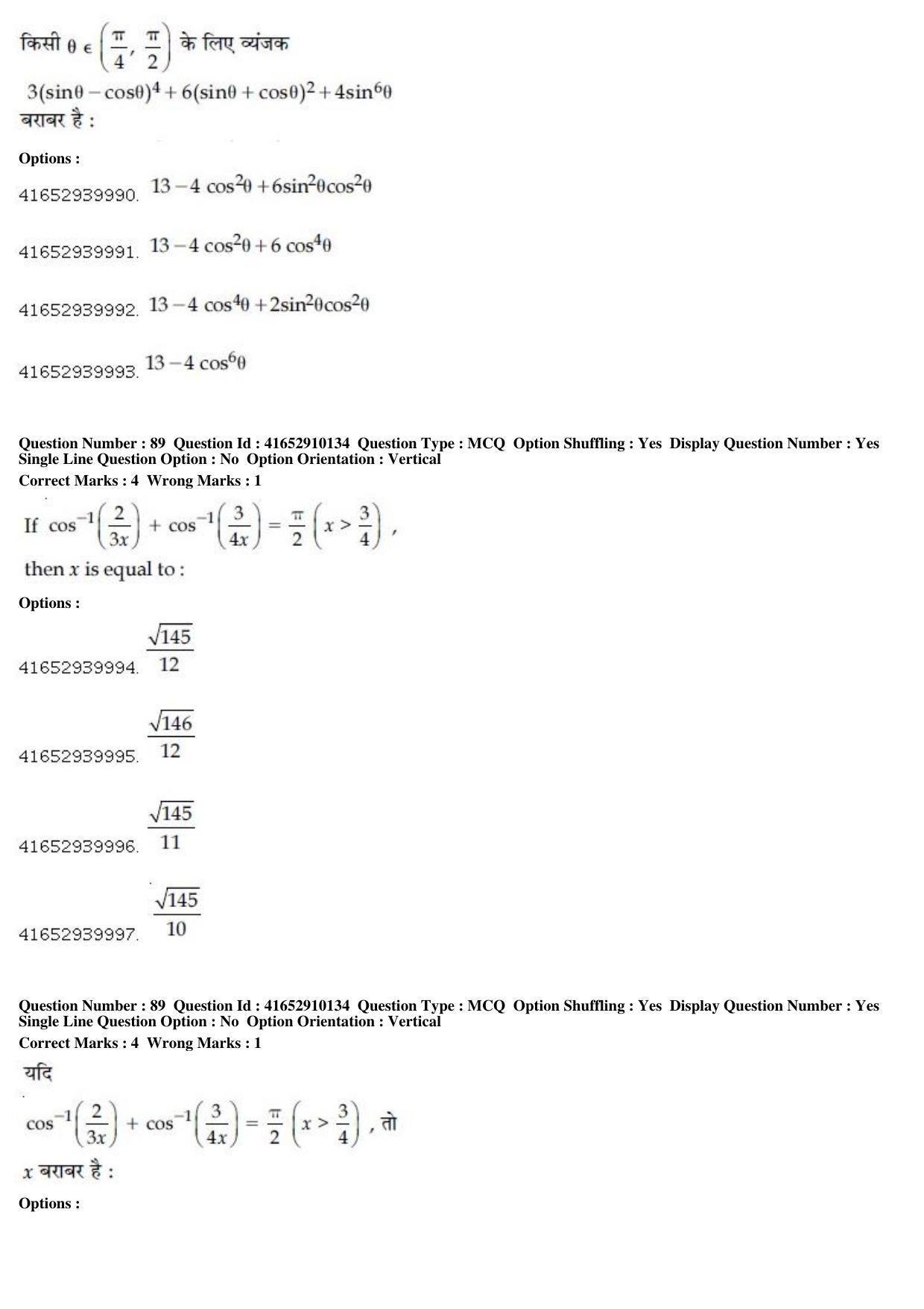 JEE Main 2019 Paper I Question Paper (9th Jan 2019 Shift 1) - Page 86