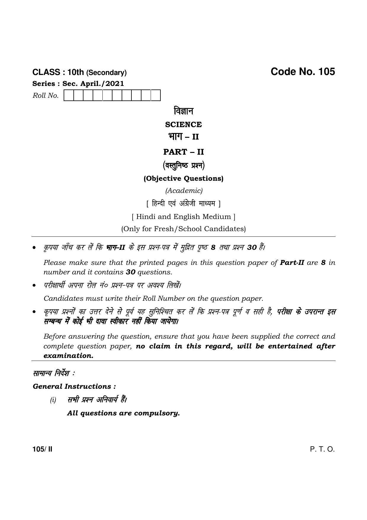 Haryana Board HBSE Class 10 Science Part-II 2021 Question Paper - Page 1