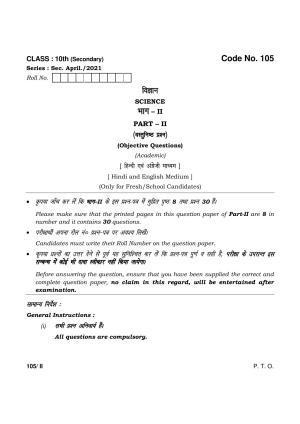 Haryana Board HBSE Class 10 Science Part-II 2021 Question Paper