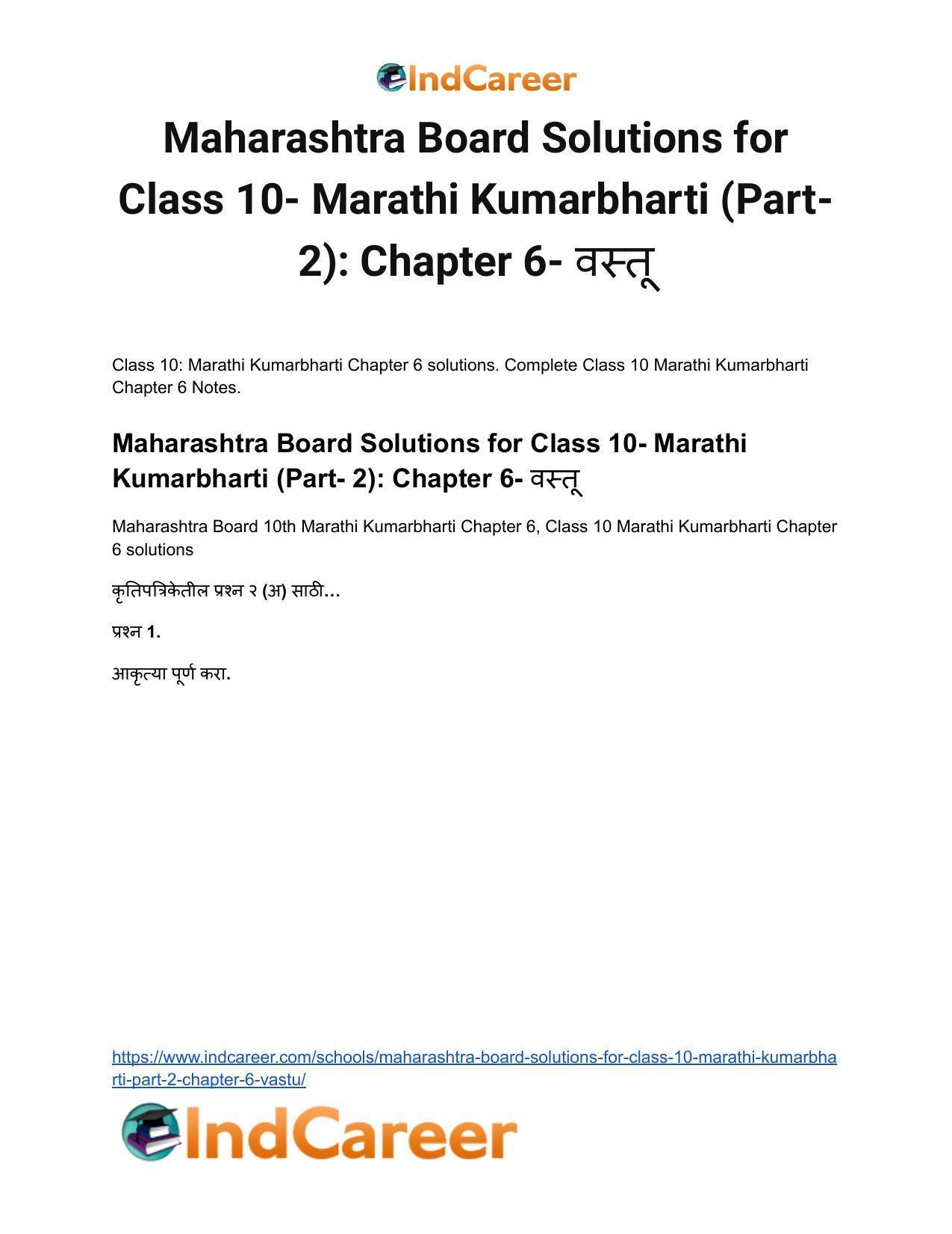 Maharashtra Board Solutions for Class 10- Marathi Kumarbharti (Part- 2): Chapter 6- वस्तू - Page 2