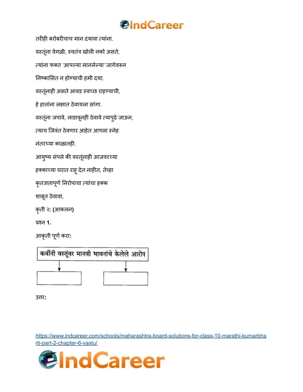 Maharashtra Board Solutions for Class 10- Marathi Kumarbharti (Part- 2): Chapter 6- वस्तू - Page 8