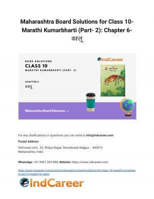 Maharashtra Board Solutions for Class 10- Marathi Kumarbharti (Part- 2): Chapter 6- वस्तू