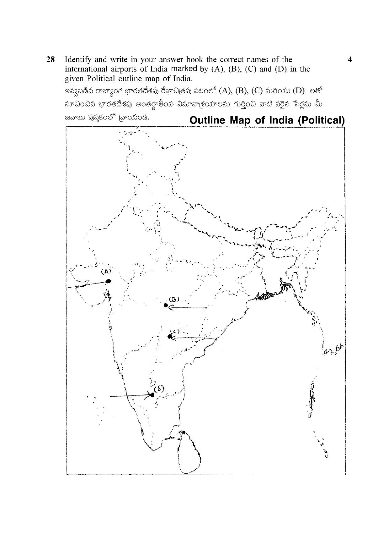 NIOS 2023 Class 10 Social Science (Telegu) Question Paper - Page 9