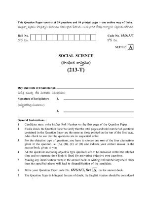 NIOS 2023 Class 10 Social Science (Telegu) Question Paper