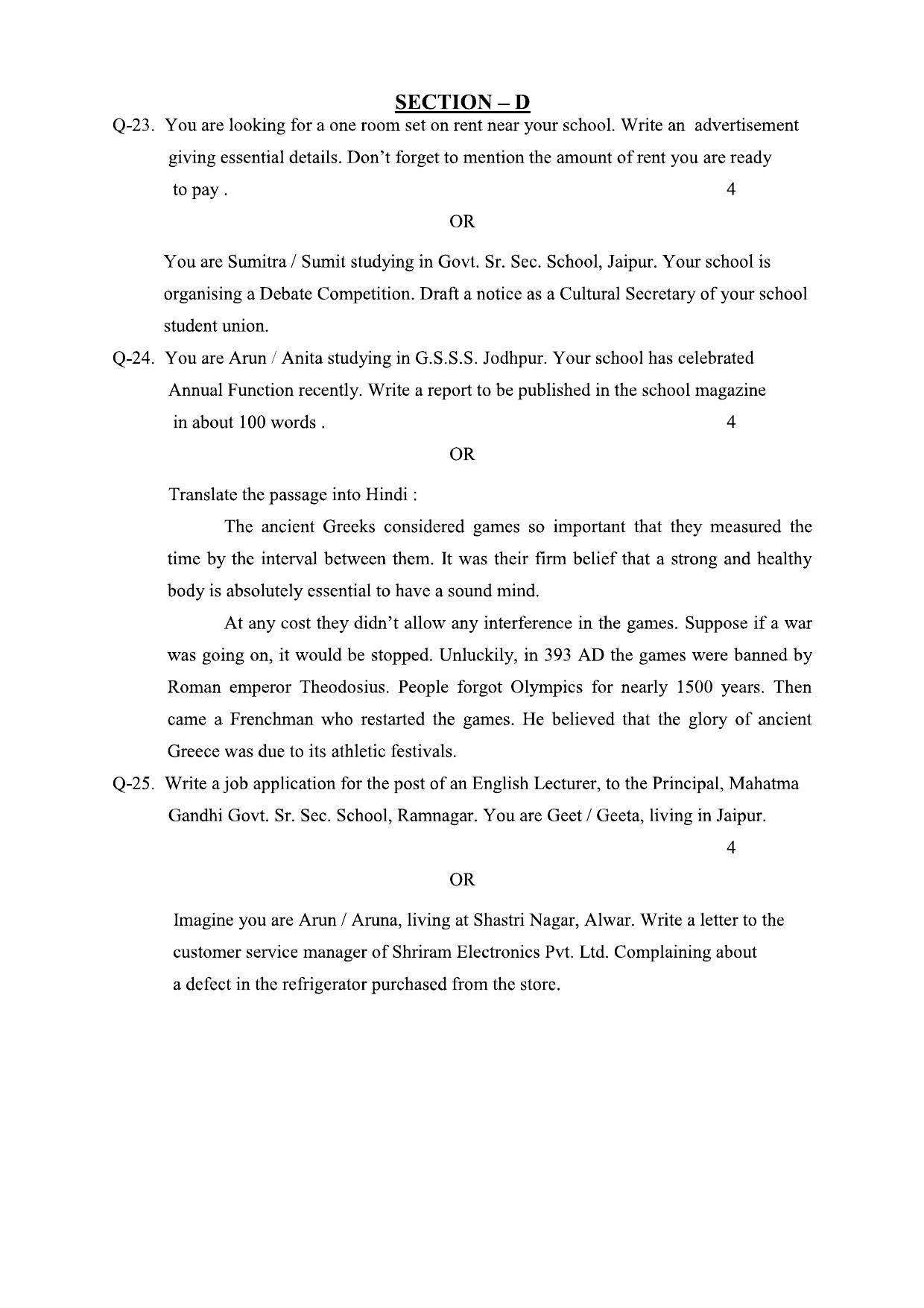 RBSE 2023 Class 12 English Question Bank - Page 14