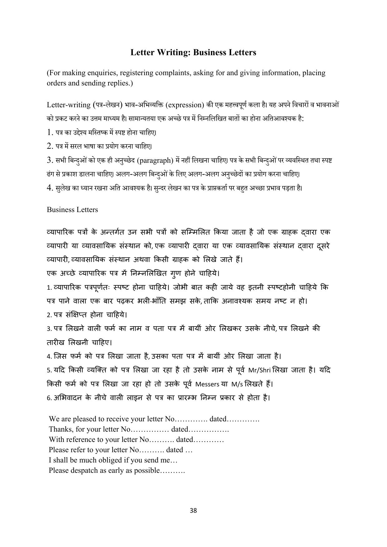 RBSE 2023 Class 12 English Question Bank - Page 54