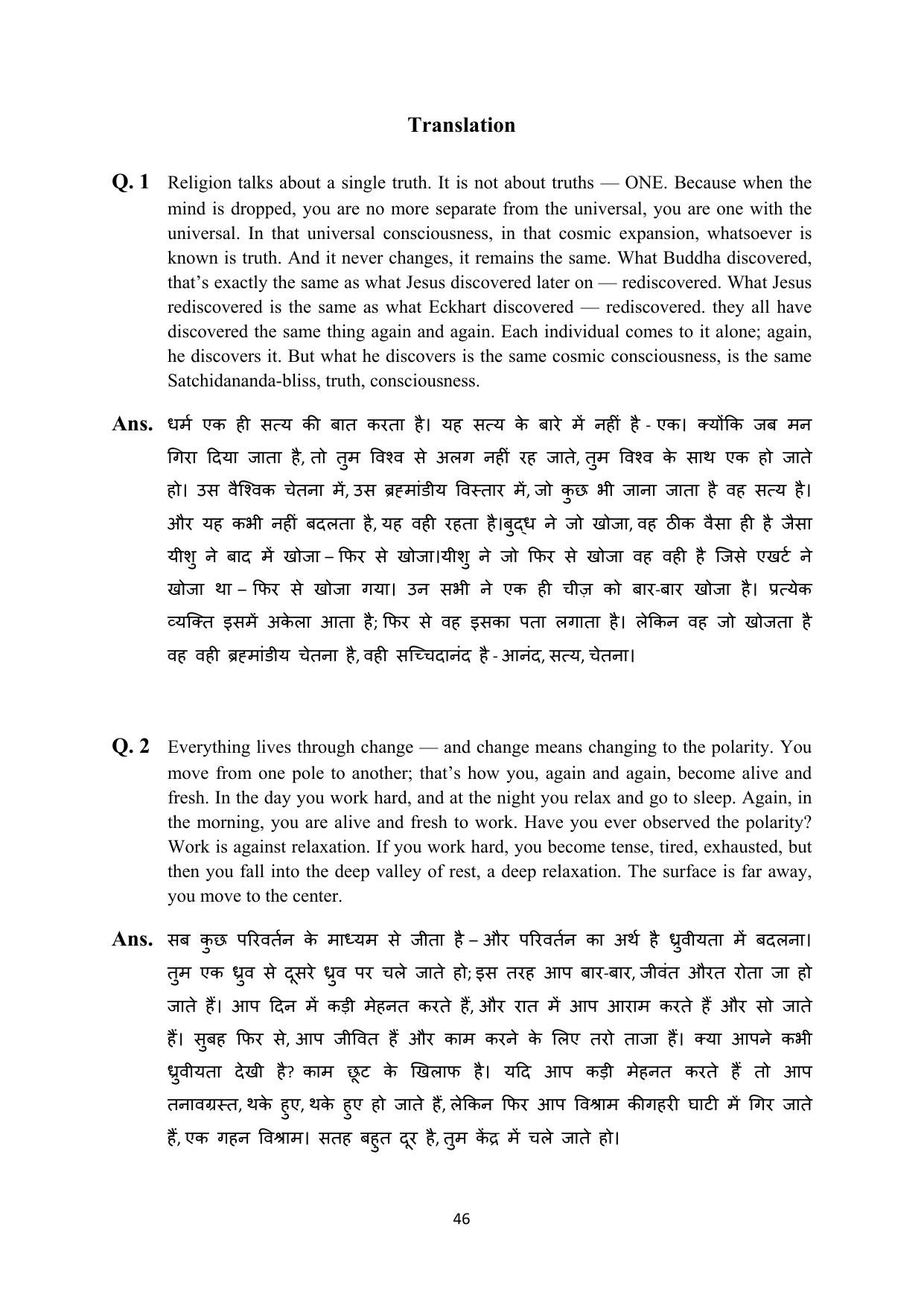 RBSE 2023 Class 12 English Question Bank - Page 62