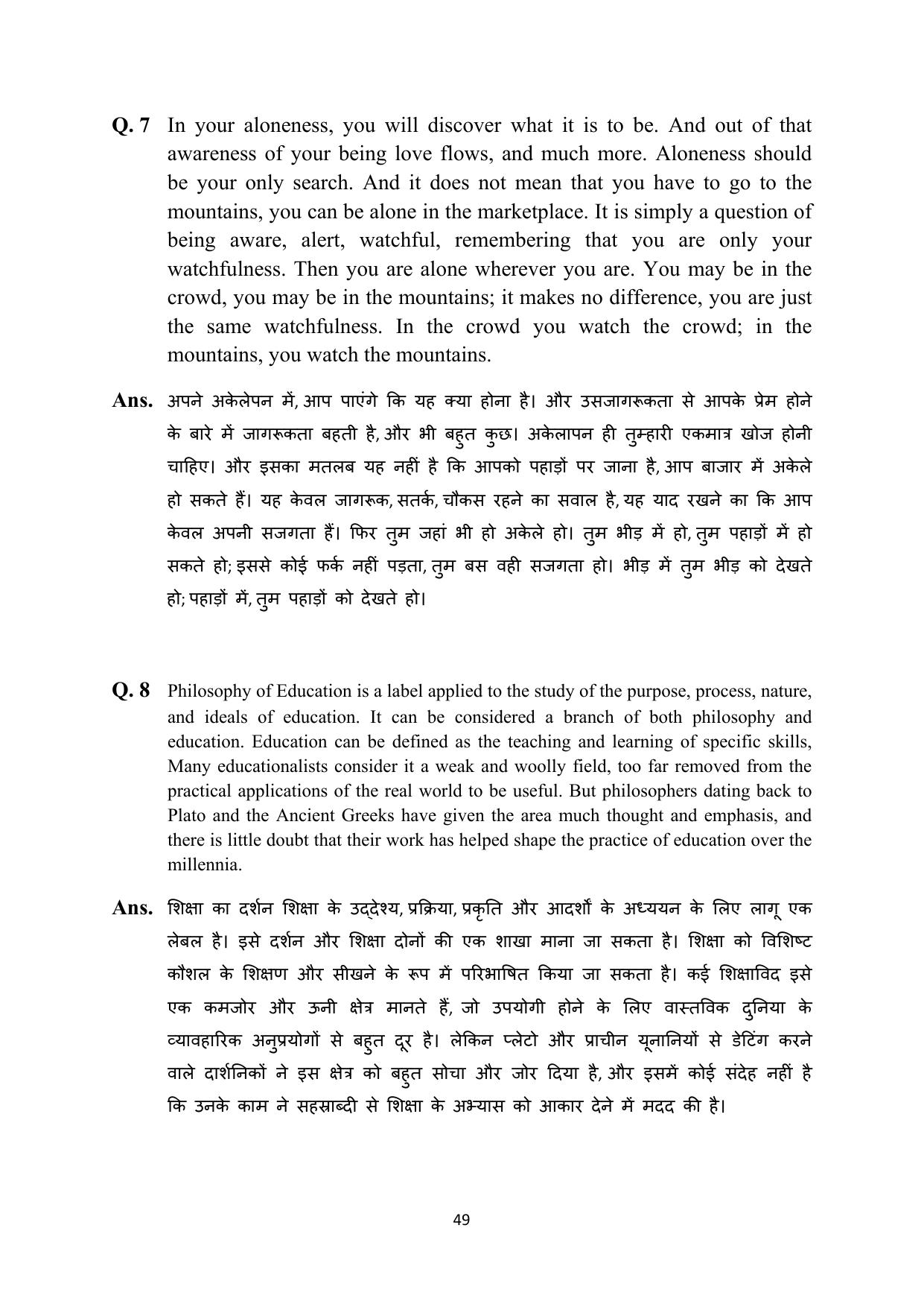 RBSE 2023 Class 12 English Question Bank - Page 65