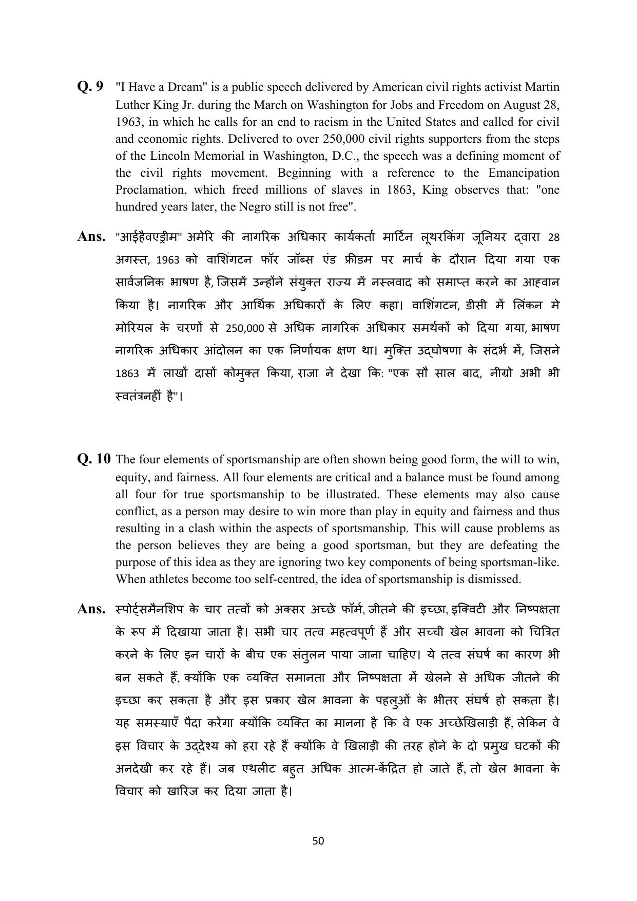 RBSE 2023 Class 12 English Question Bank - Page 66