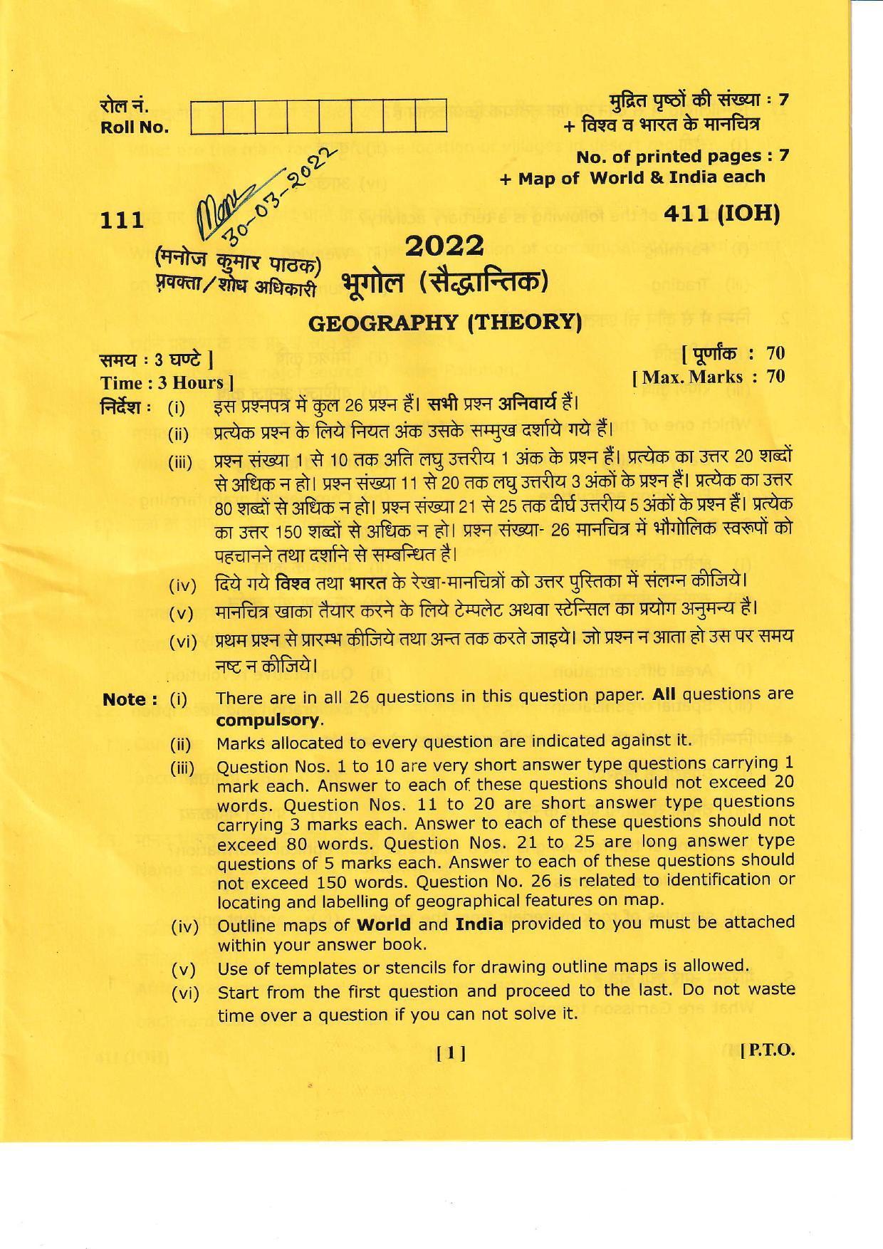 UBSE Class 12 Geography 2022 Question Paper - Page 1