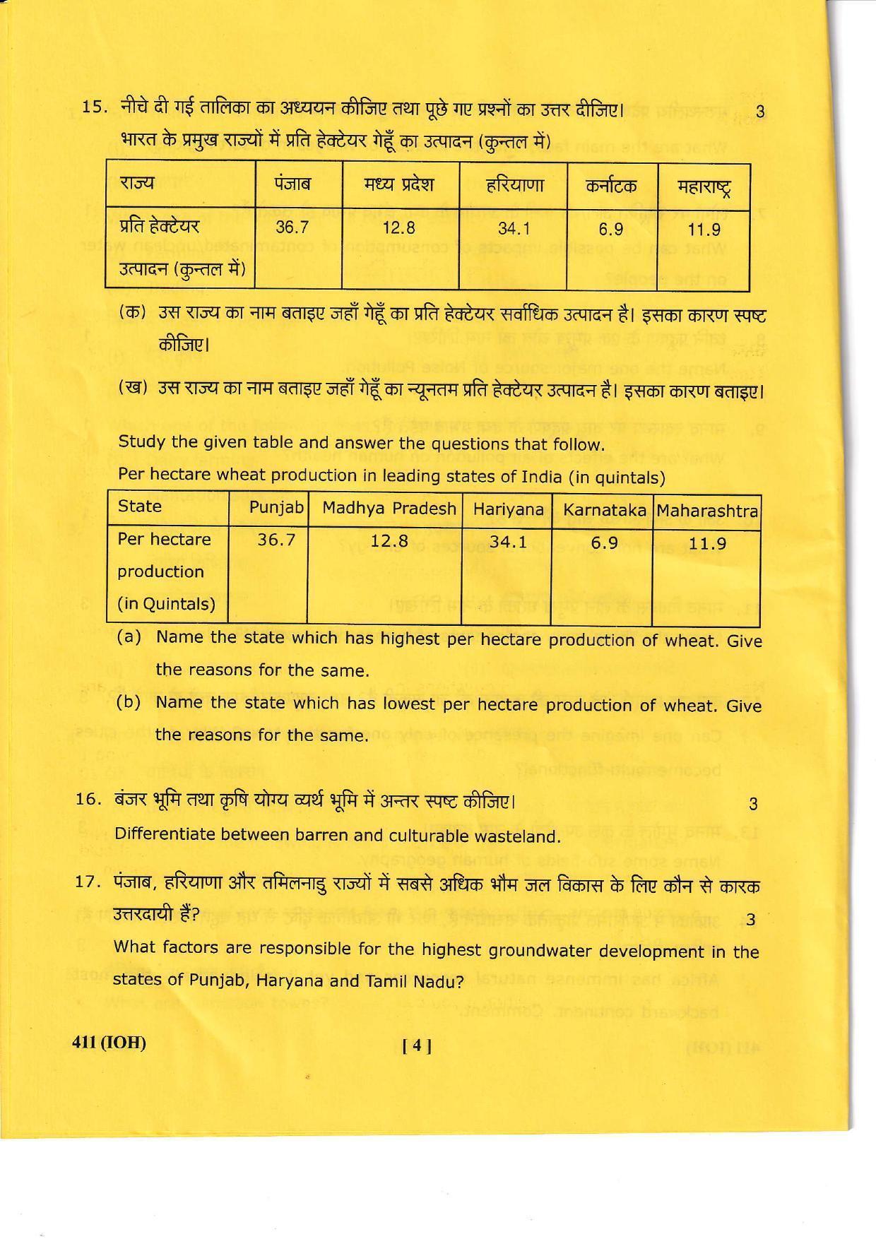 UBSE Class 12 Geography 2022 Question Paper - Page 4