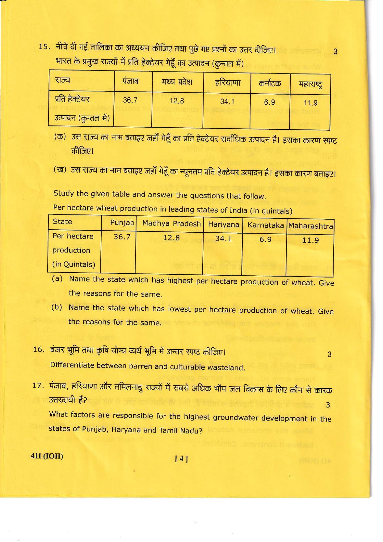 UBSE Class 12 Geography 2022 Question Paper - Page 6