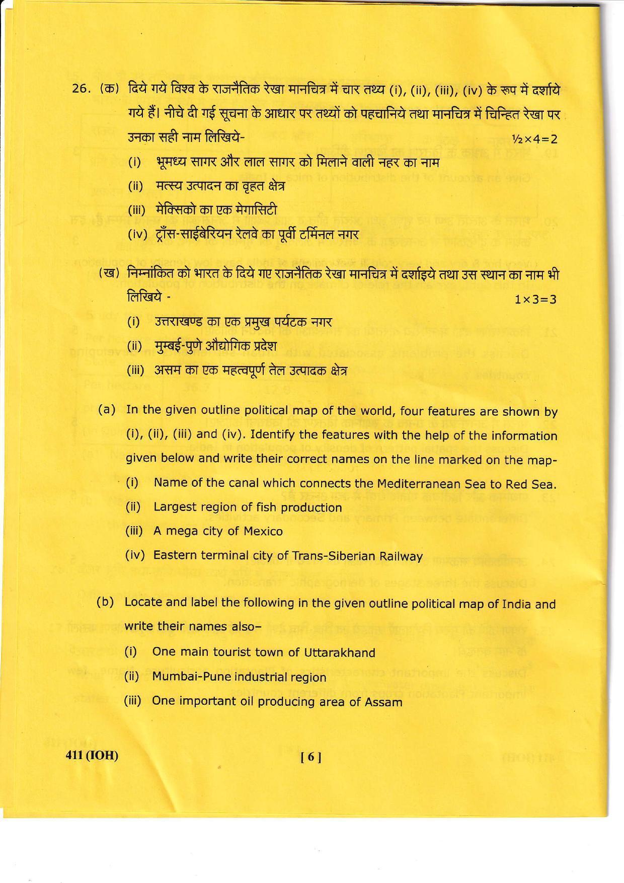 UBSE Class 12 Geography 2022 Question Paper - Page 8