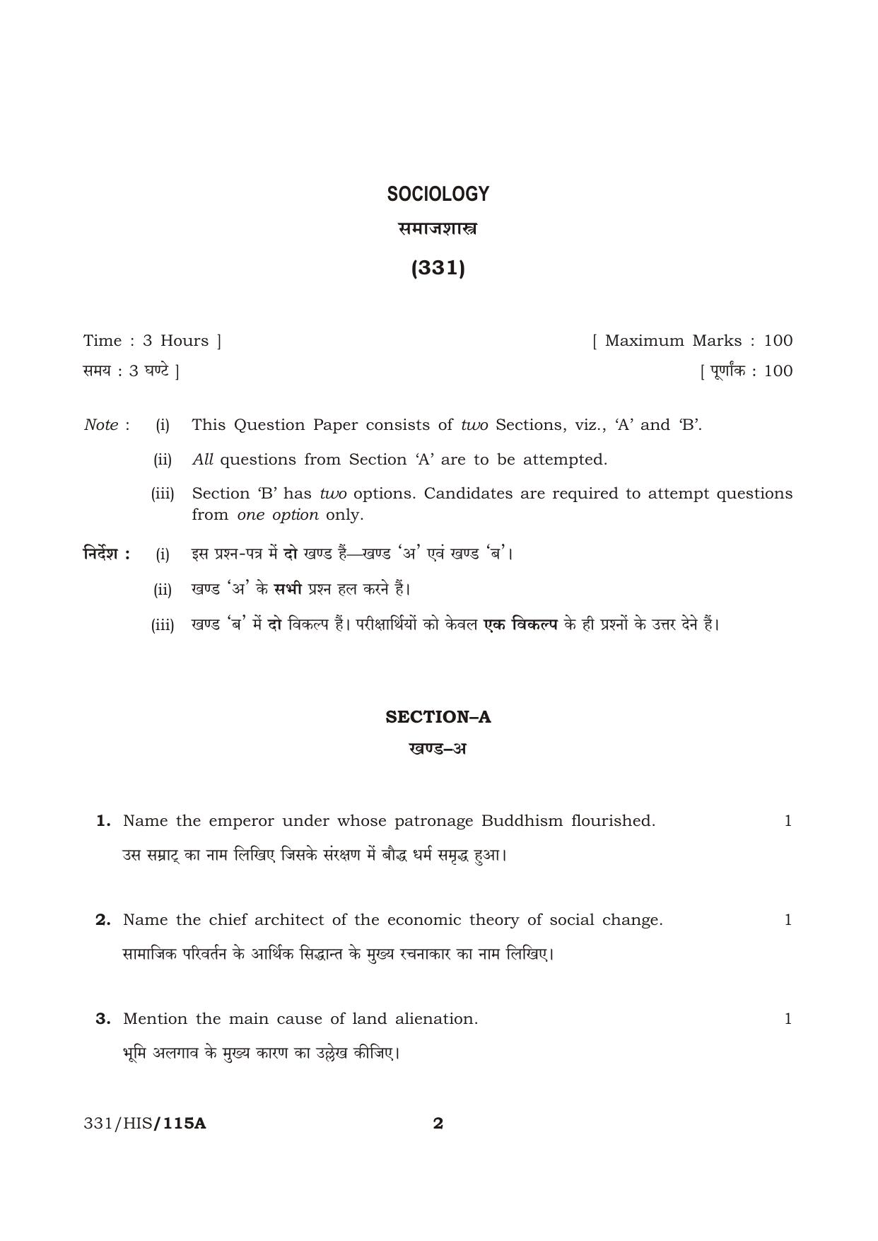 NIOS October 2016 Class 12 Sociology Question Paper - Page 2
