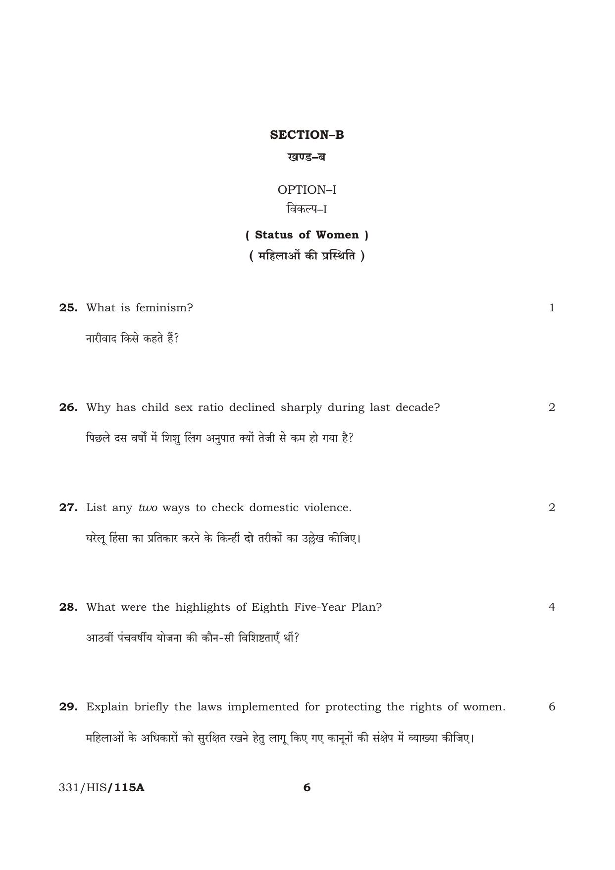 NIOS October 2016 Class 12 Sociology Question Paper - Page 6