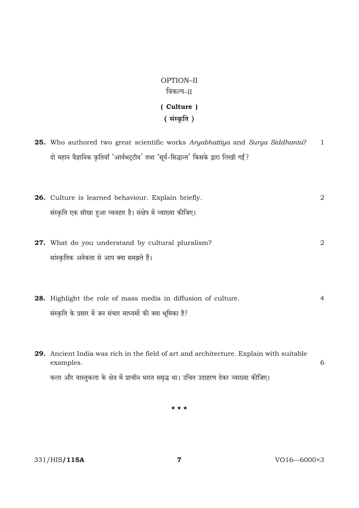 NIOS October 2016 Class 12 Sociology Question Paper - Page 7