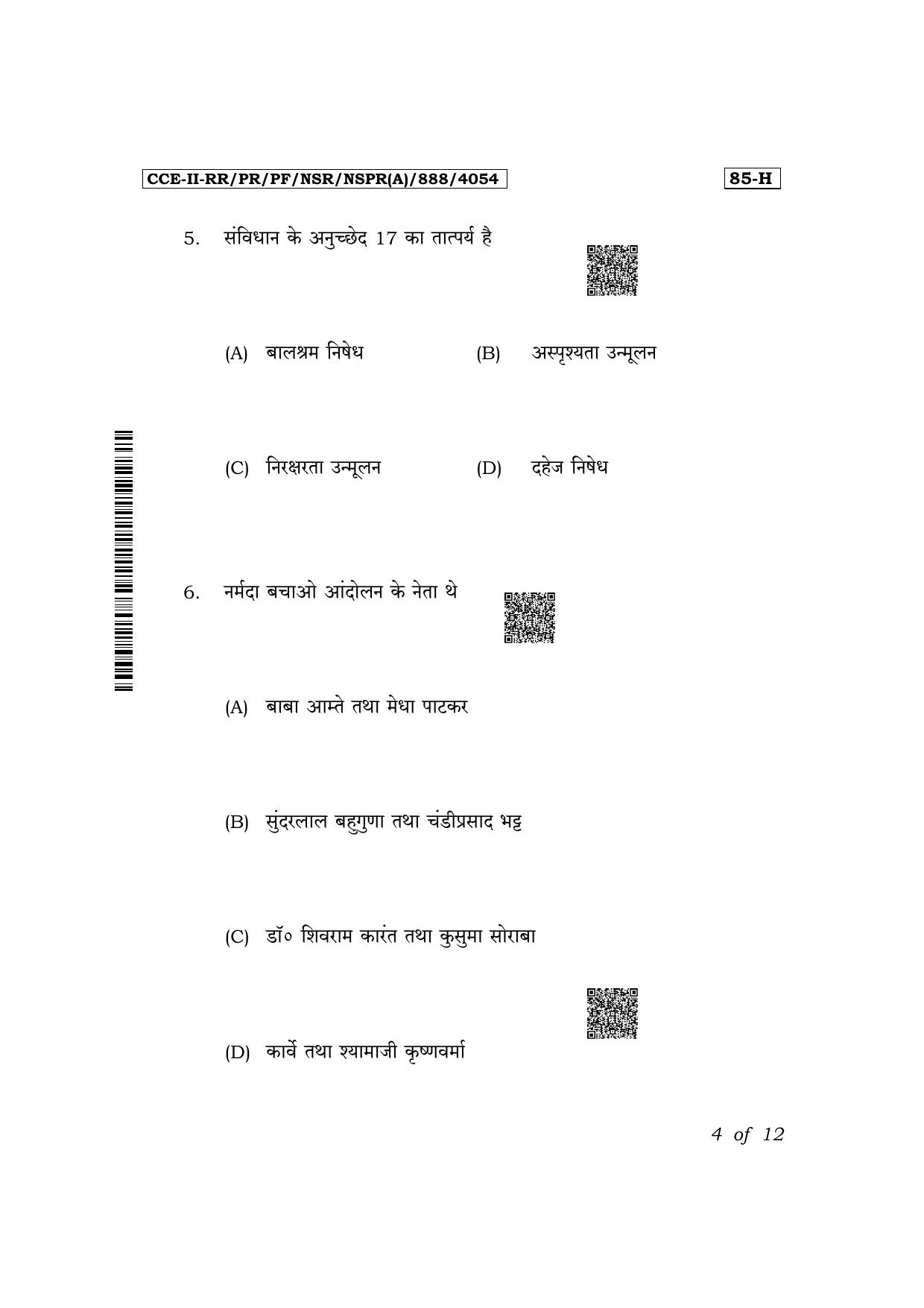 Karnataka SSLC Social Science (Hindi Medium) Exam 2 Question Paper 2024 (A Version) - Page 4