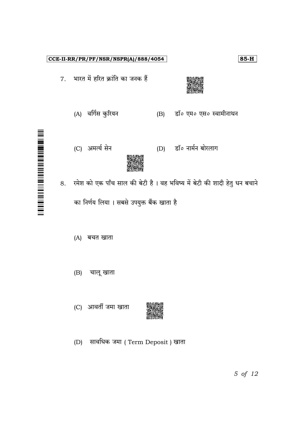 Karnataka SSLC Social Science (Hindi Medium) Exam 2 Question Paper 2024 (A Version) - Page 5