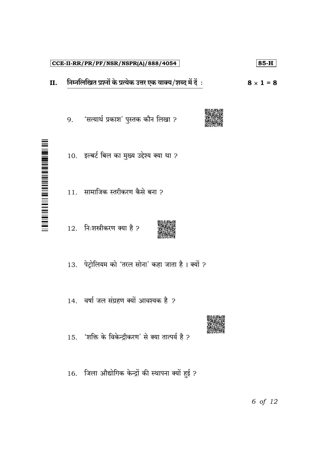 Karnataka SSLC Social Science (Hindi Medium) Exam 2 Question Paper 2024 (A Version) - Page 6