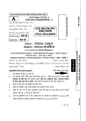 Karnataka SSLC Social Science (Hindi Medium) Exam 2 Question Paper 2024 (A Version)