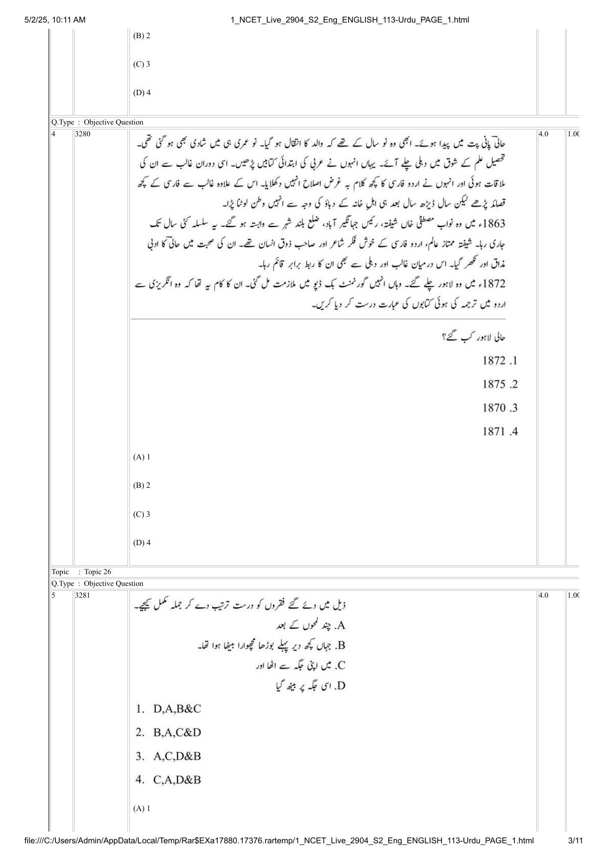 NCET 2025 Question Paper - Urdu - Page 3