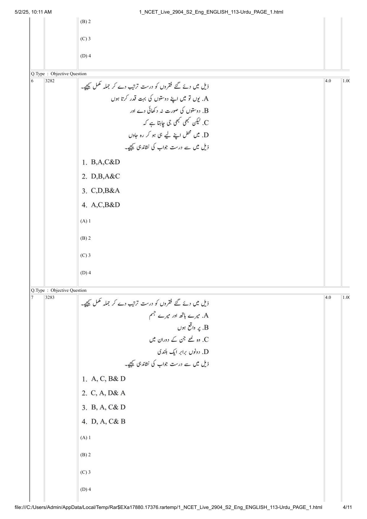 NCET 2025 Question Paper - Urdu - Page 4