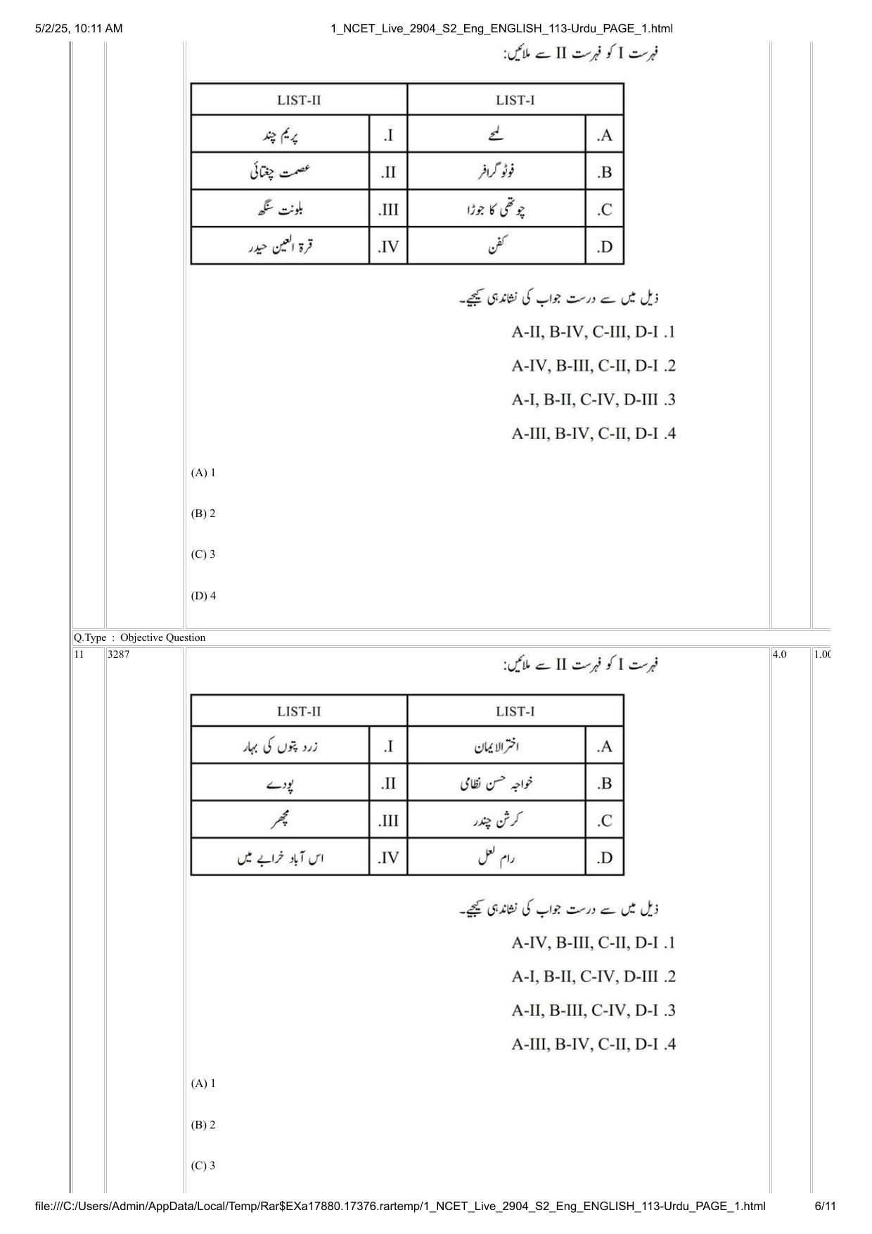 NCET 2025 Question Paper - Urdu - Page 6