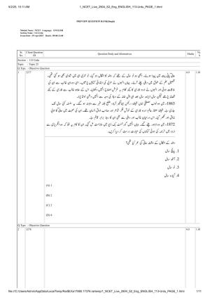 NCET 2025 Question Paper - Urdu